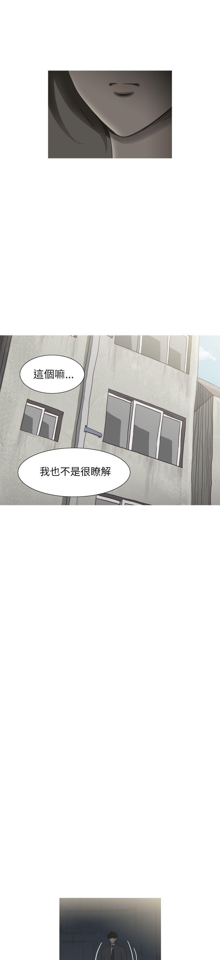 蛇精潮穴 第23話 第11页