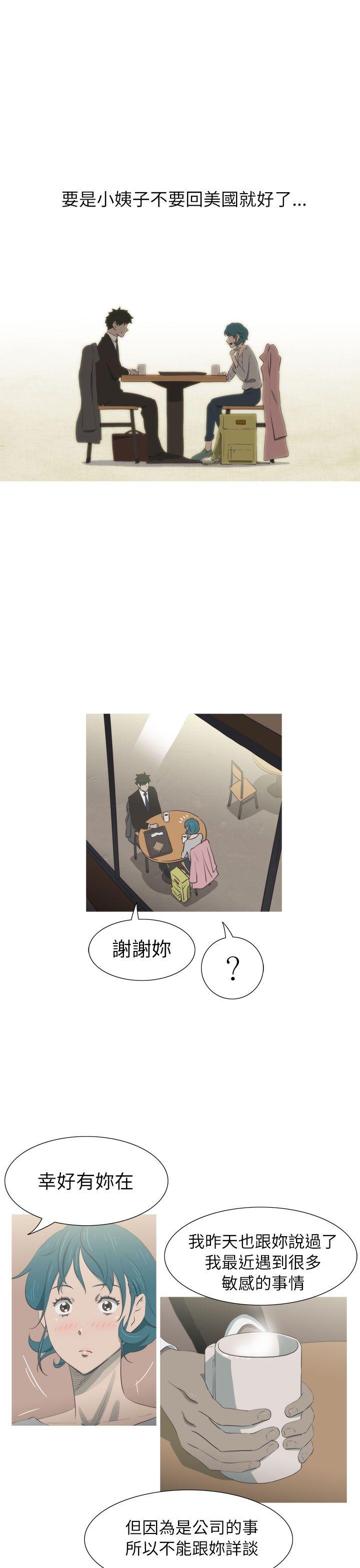 蛇精潮穴 第23話 第17页