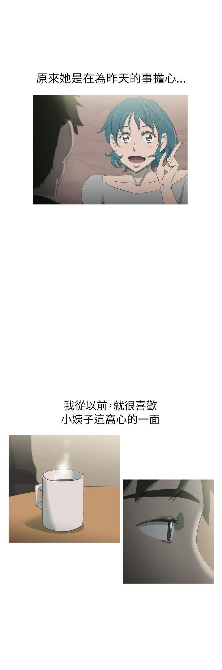 蛇精潮穴 第23話 第16页