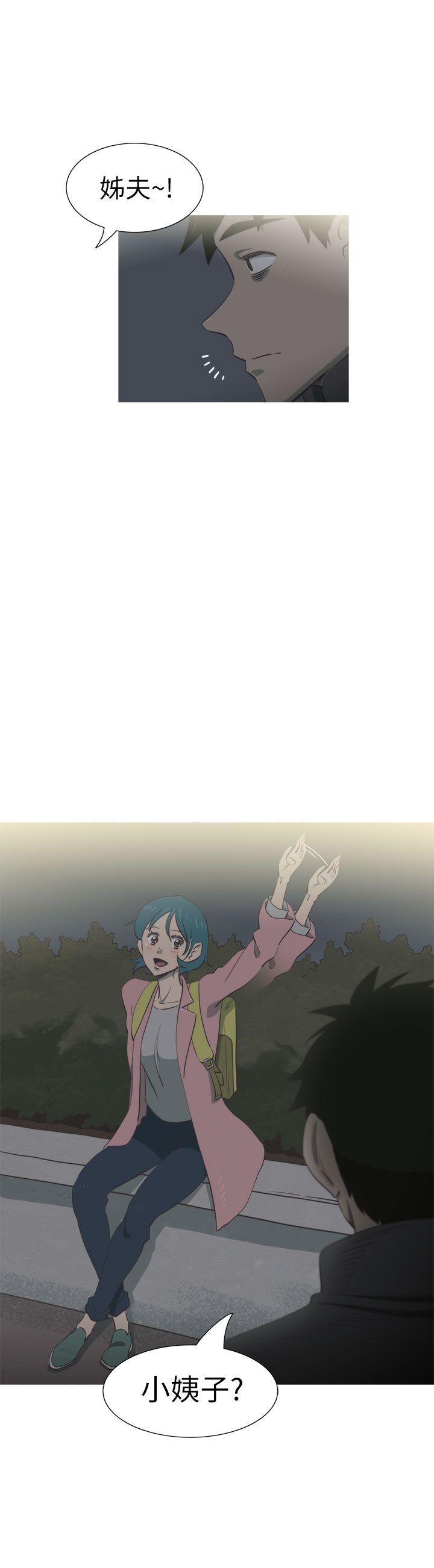 蛇精潮穴 第23話 第13页