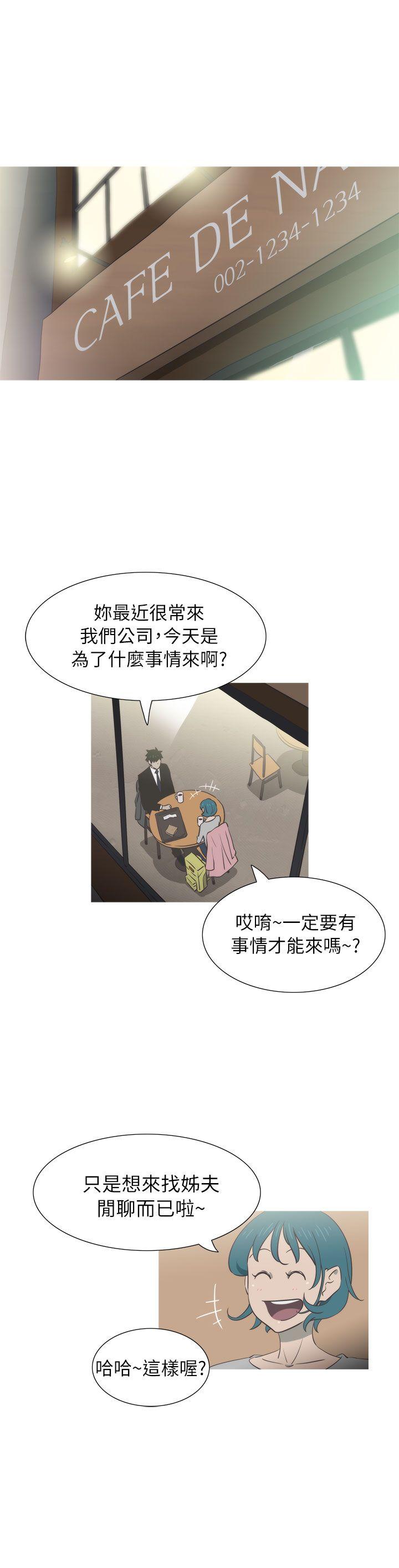 蛇精潮穴 第23話 第14页
