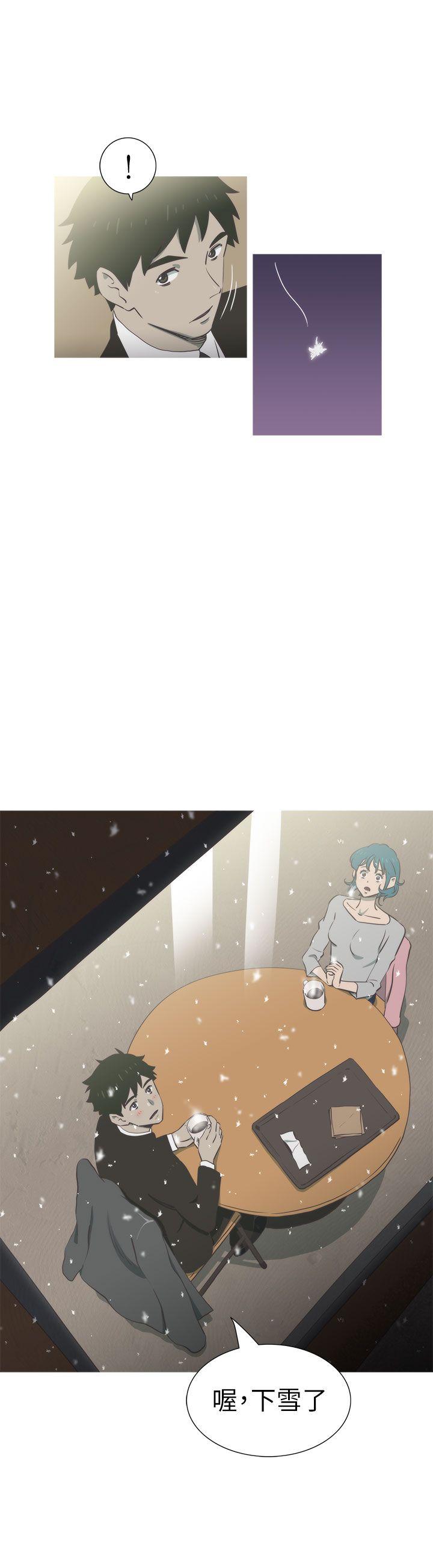 蛇精潮穴 第23話 第21页
