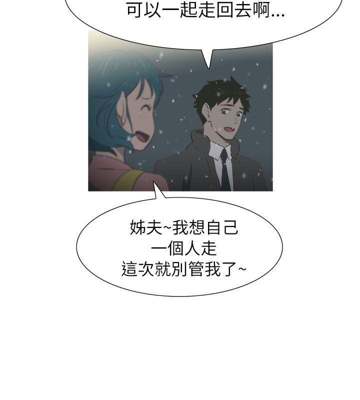 蛇精潮穴 第23話 第26页