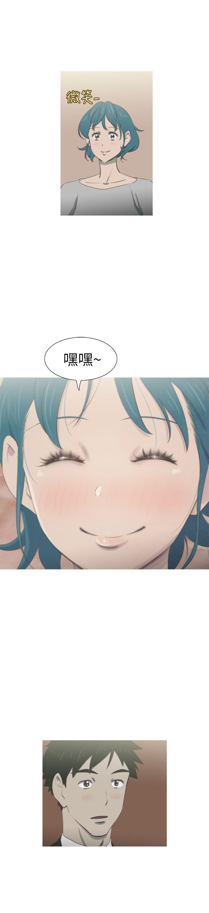 蛇精潮穴 第23話 第23页