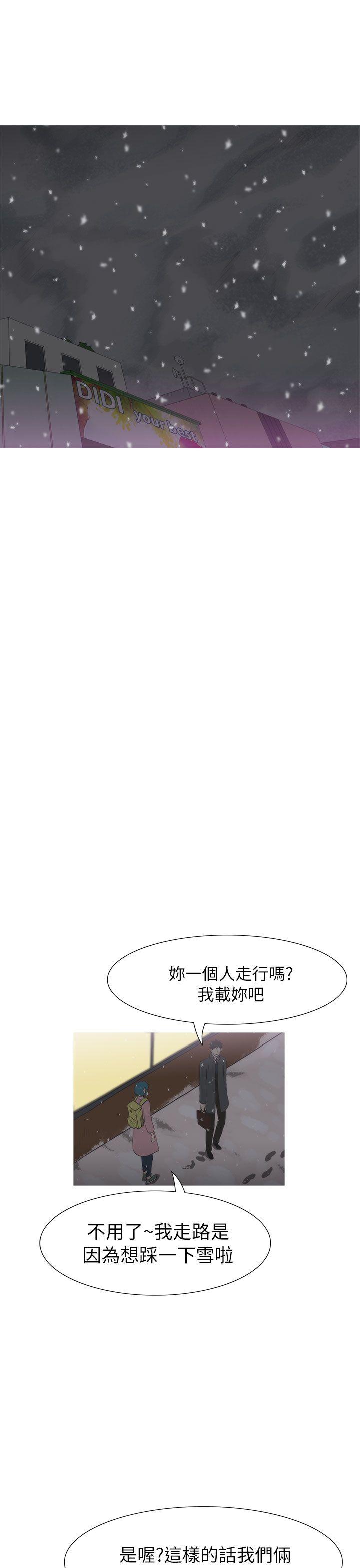 蛇精潮穴 第23話 第25页