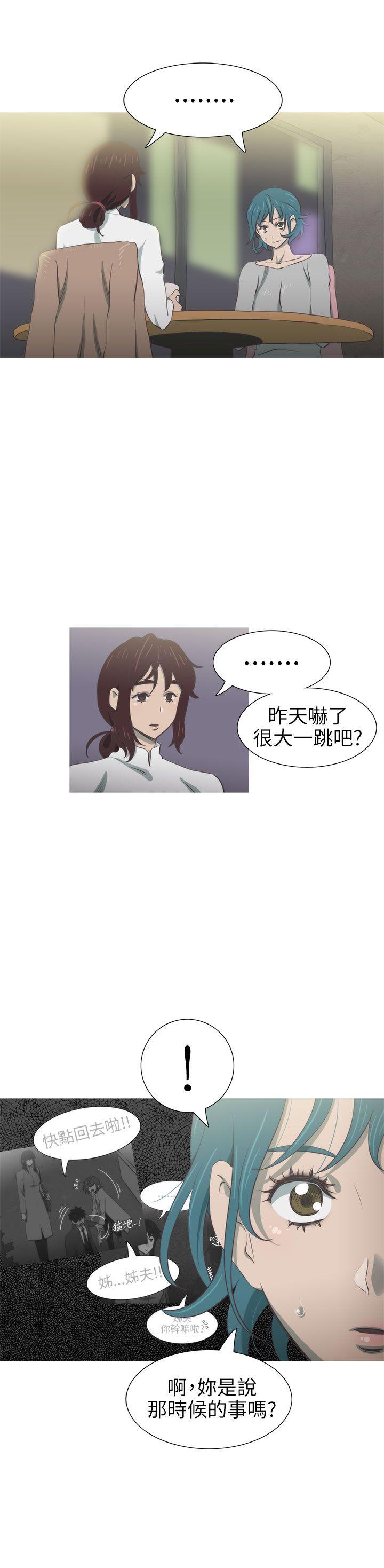 蛇精潮穴 第24話 第5页