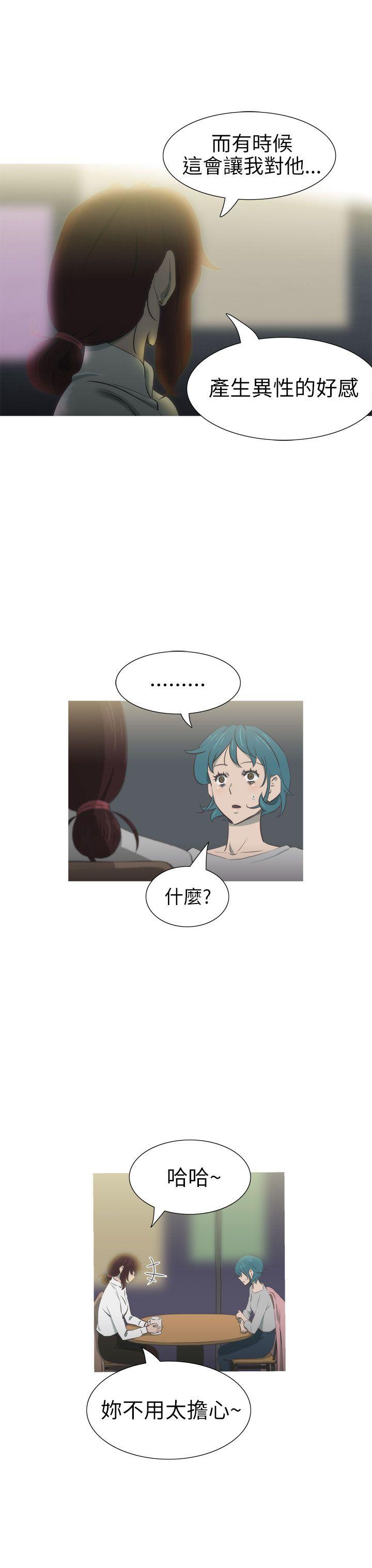 蛇精潮穴 第24話 第9页