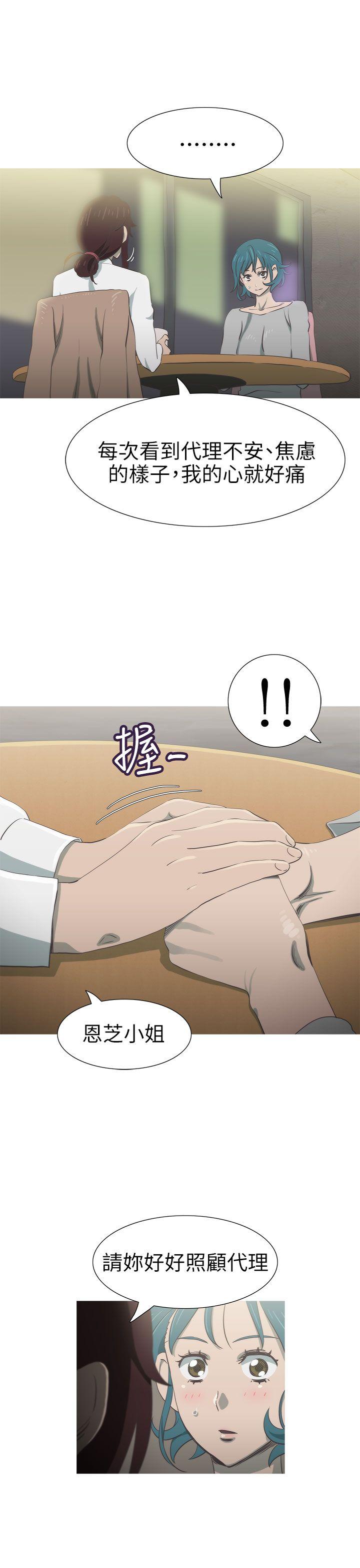 蛇精潮穴 第24話 第12页