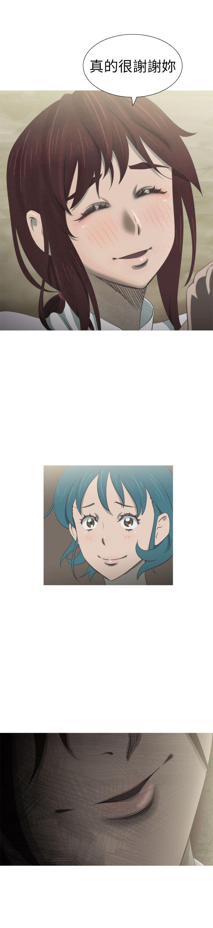 蛇精潮穴 第24話 第16页