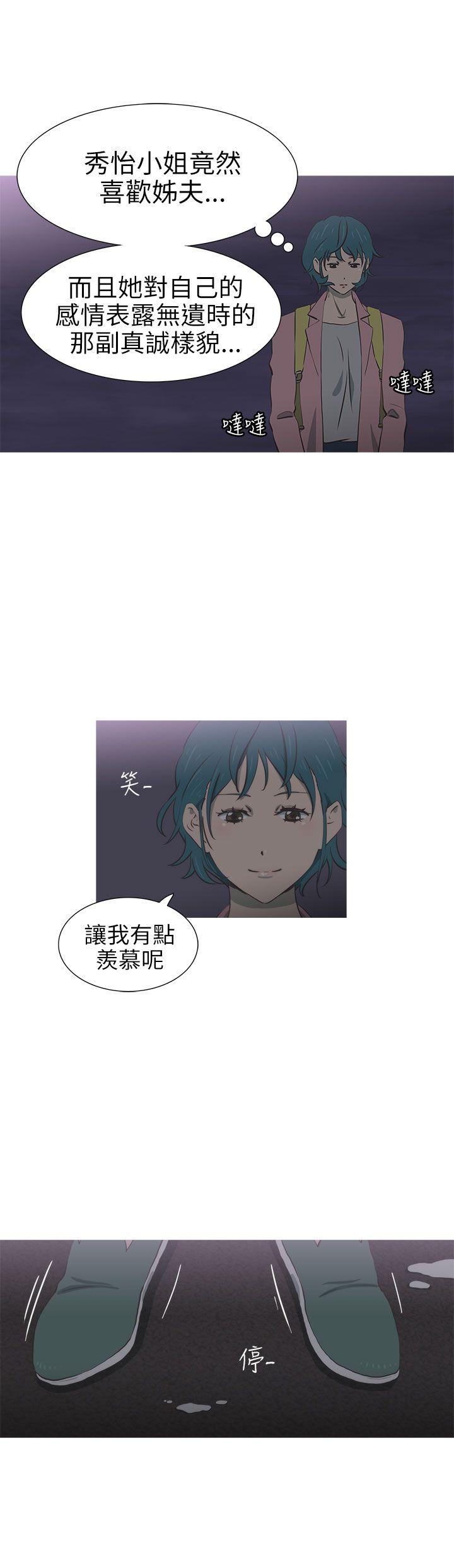 蛇精潮穴 第24話 第19页