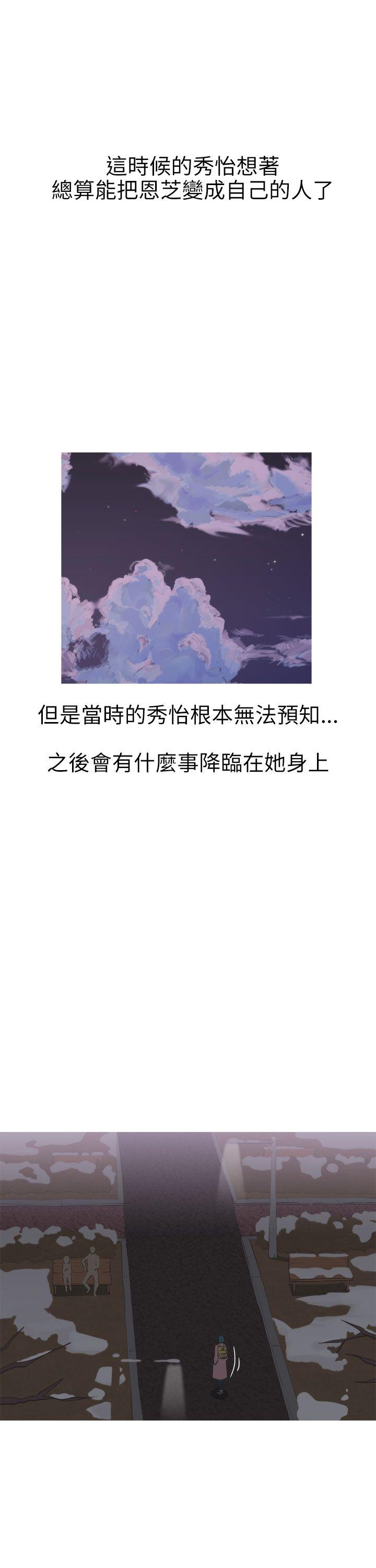 蛇精潮穴 第24話 第18页