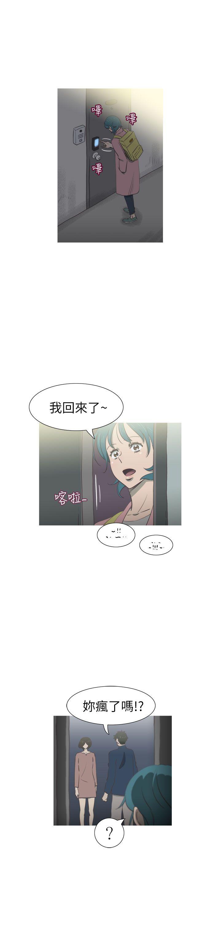 蛇精潮穴 第24話 第23页