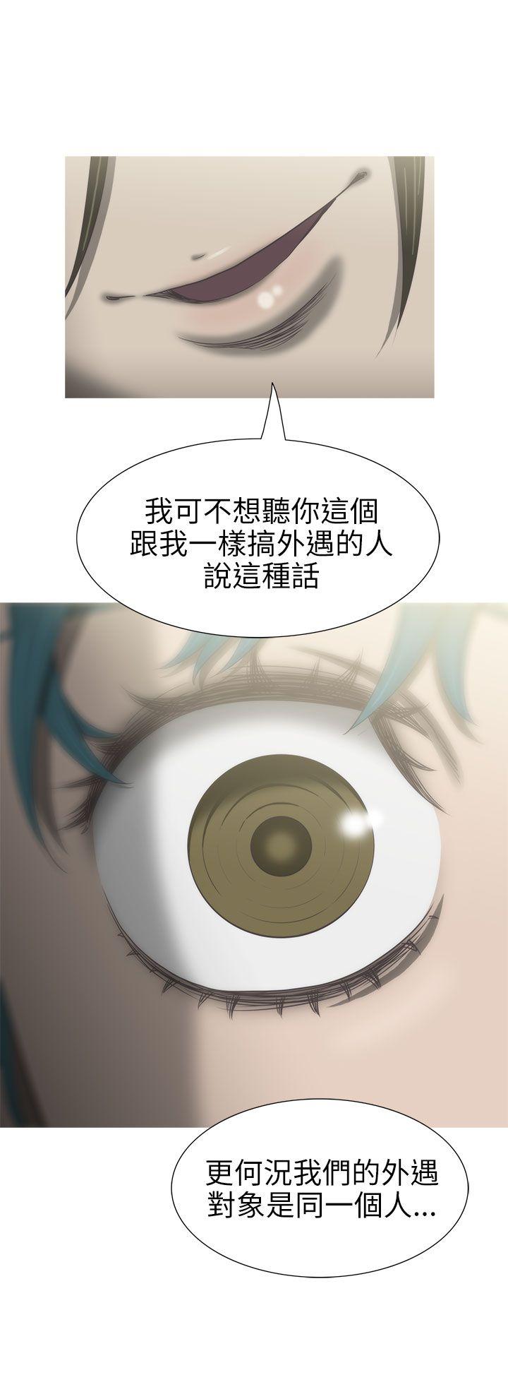 蛇精潮穴 第24話 第25页