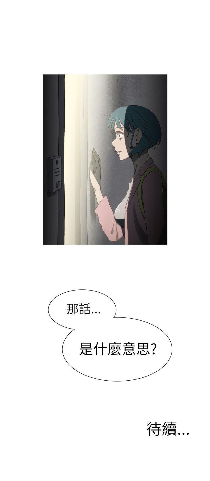 蛇精潮穴 第24話 第26页