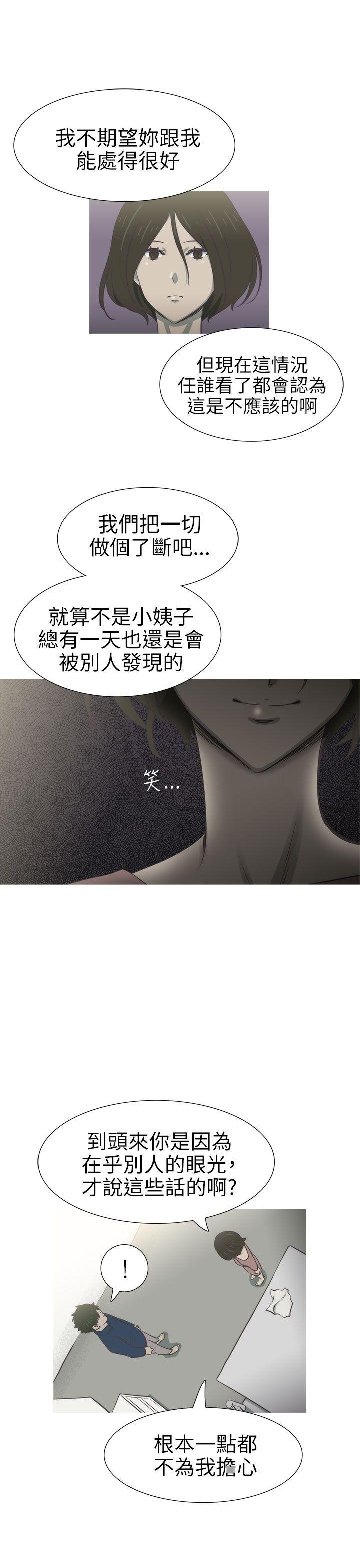 蛇精潮穴 第25話 第7页