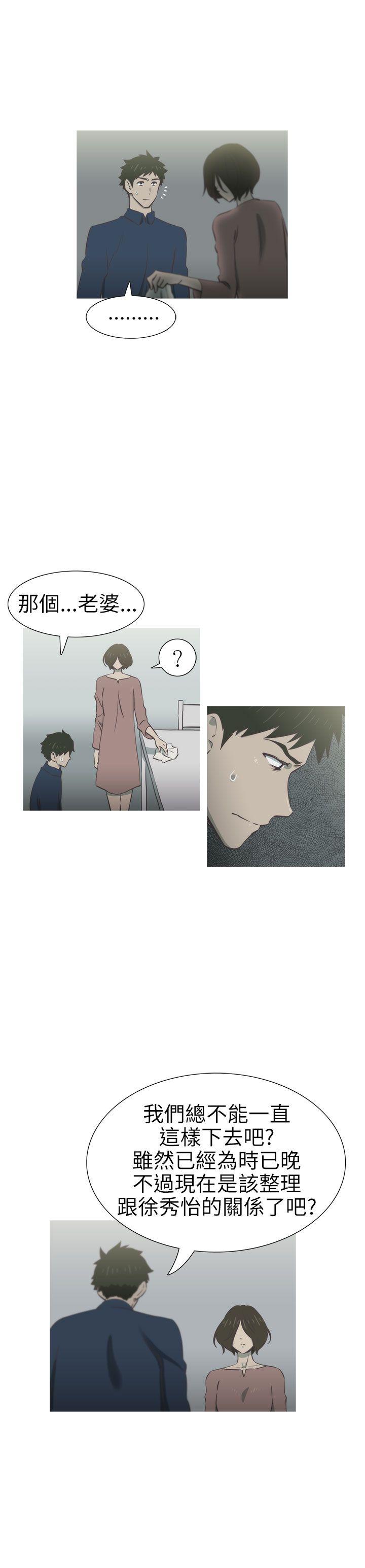 蛇精潮穴 第25話 第6页