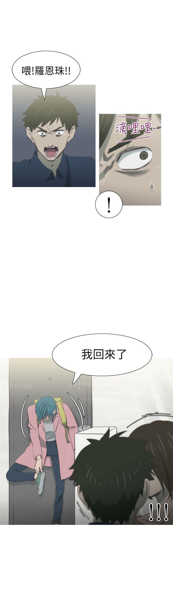 蛇精潮穴 第25話 第12页
