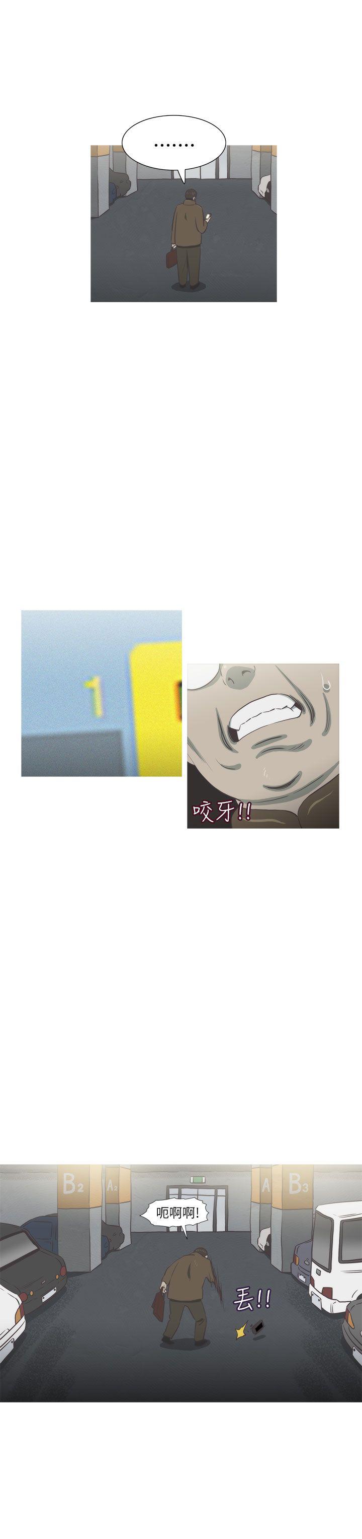 蛇精潮穴 第25話 第19页