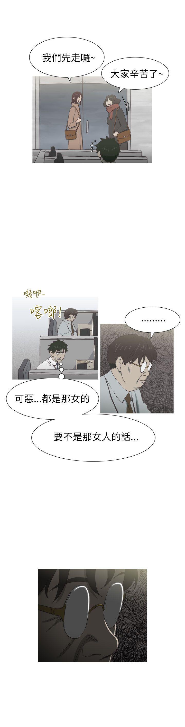 蛇精潮穴 第26話 第3页