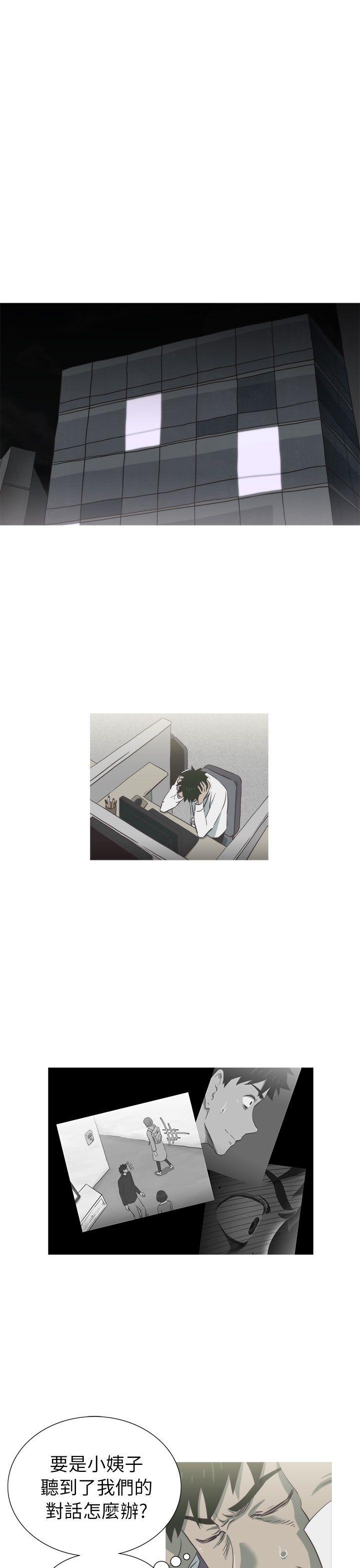 蛇精潮穴 第26話 第1页
