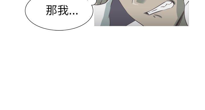 蛇精潮穴 第26話 第2页