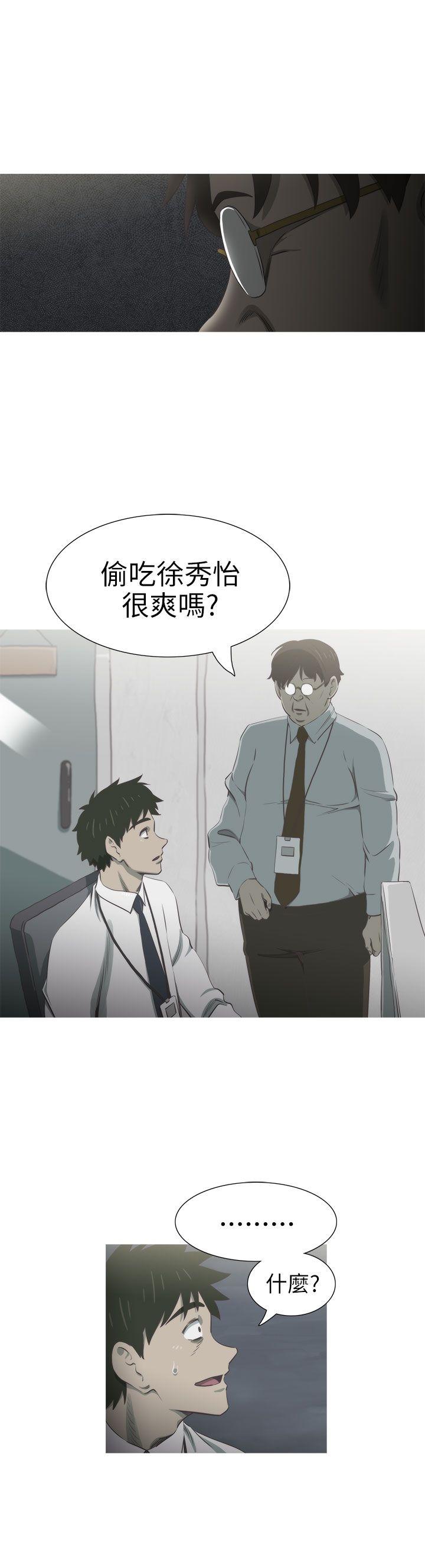 蛇精潮穴 第26話 第5页