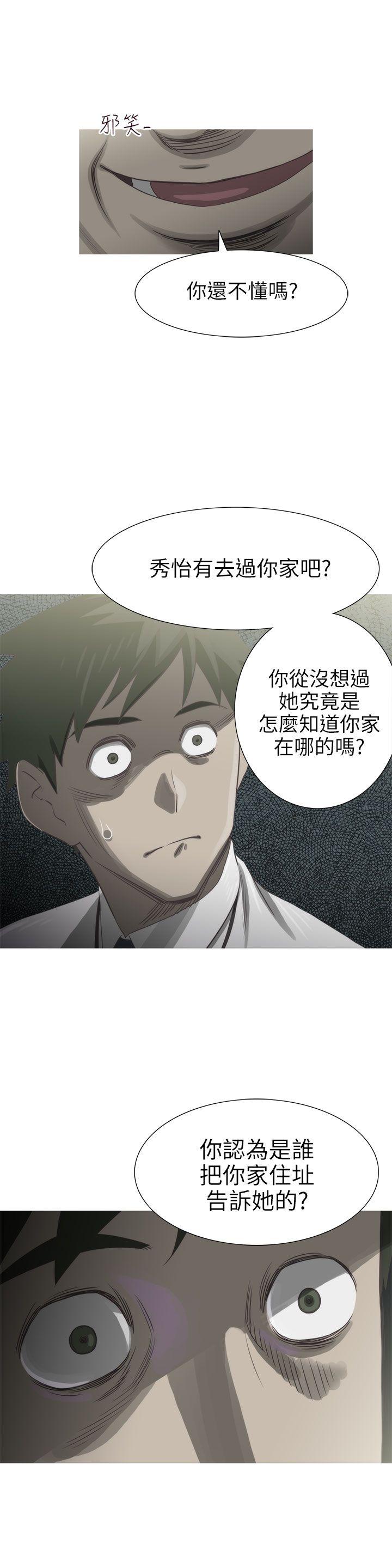 蛇精潮穴 第26話 第7页