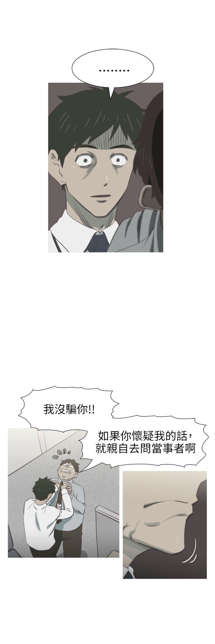 蛇精潮穴 第26話 第12页