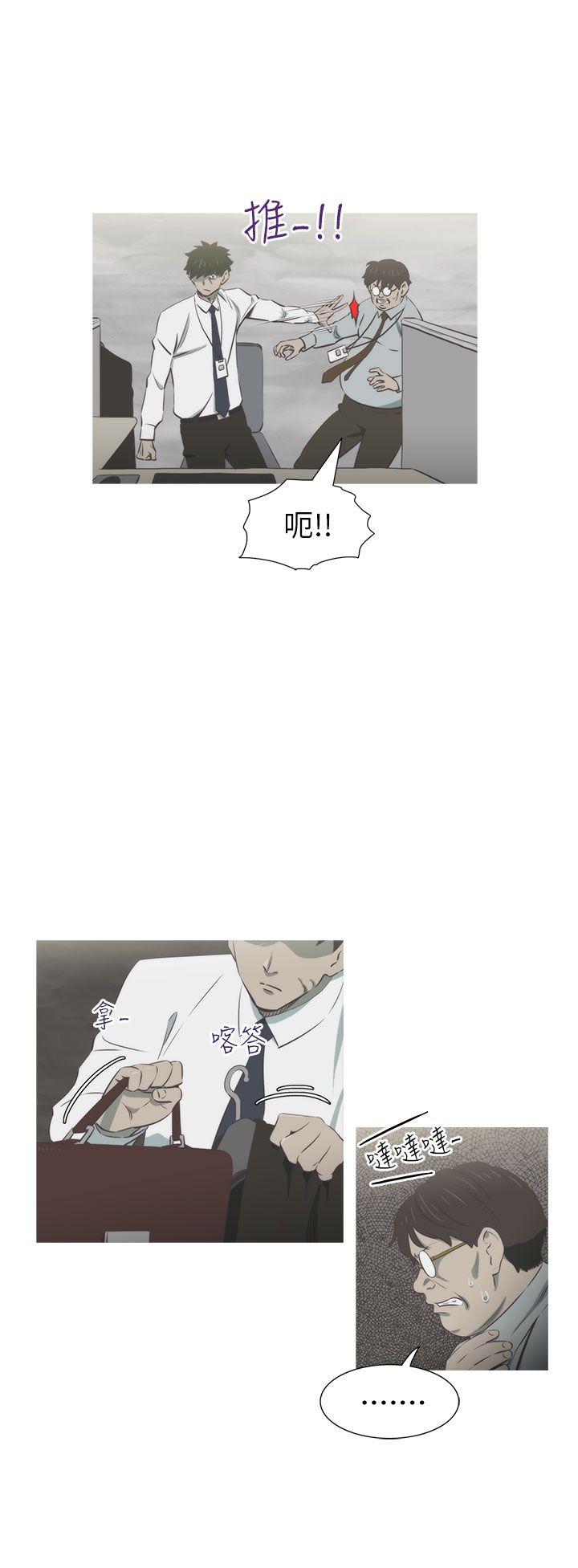蛇精潮穴 第26話 第13页