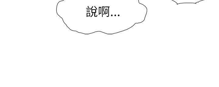 蛇精潮穴 第26話 第9页