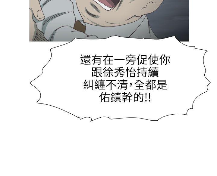 蛇精潮穴 第26話 第11页