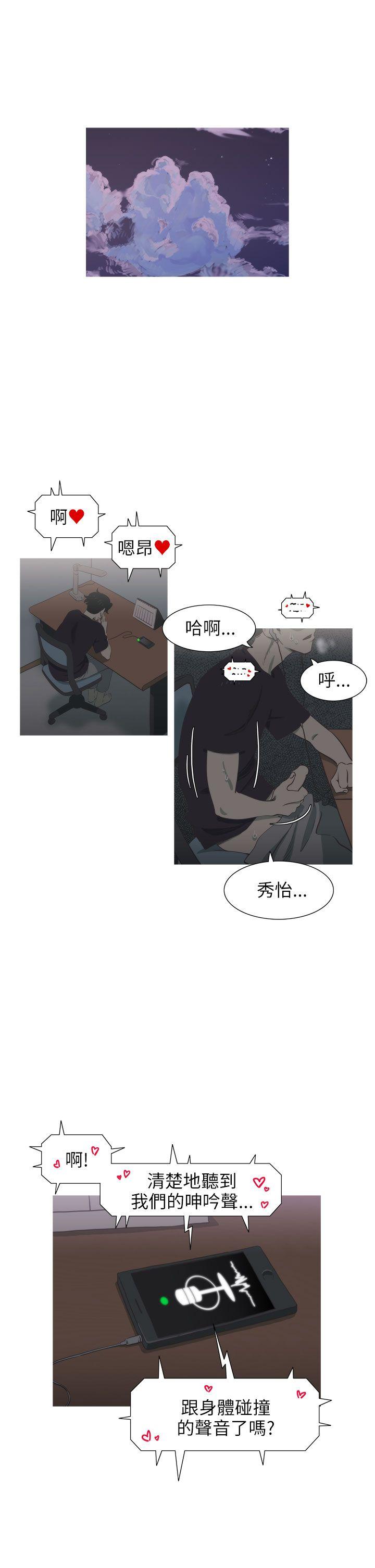 蛇精潮穴 第26話 第15页