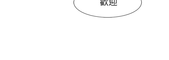 蛇精潮穴 第26話 第17页