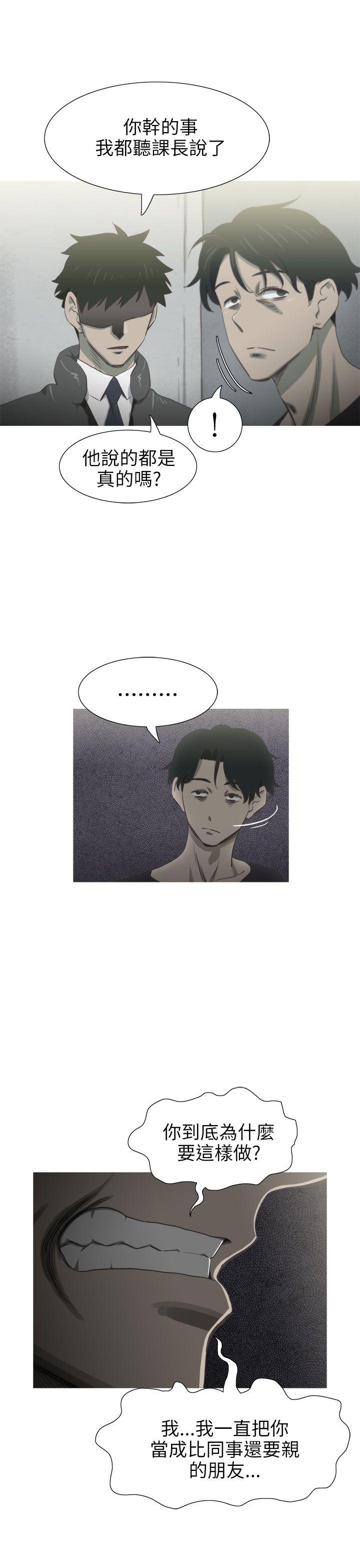 蛇精潮穴 第26話 第19页
