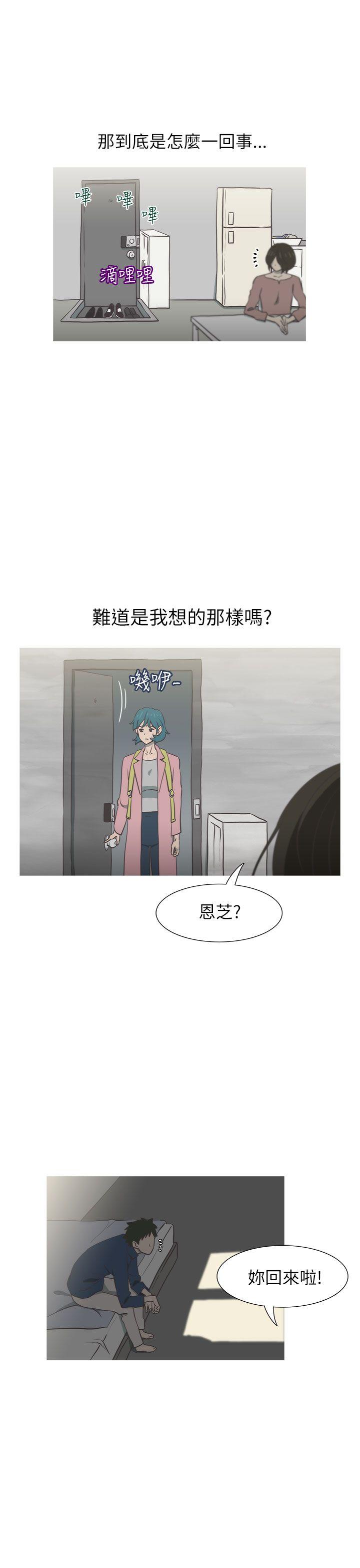 蛇精潮穴 第30話 第10页