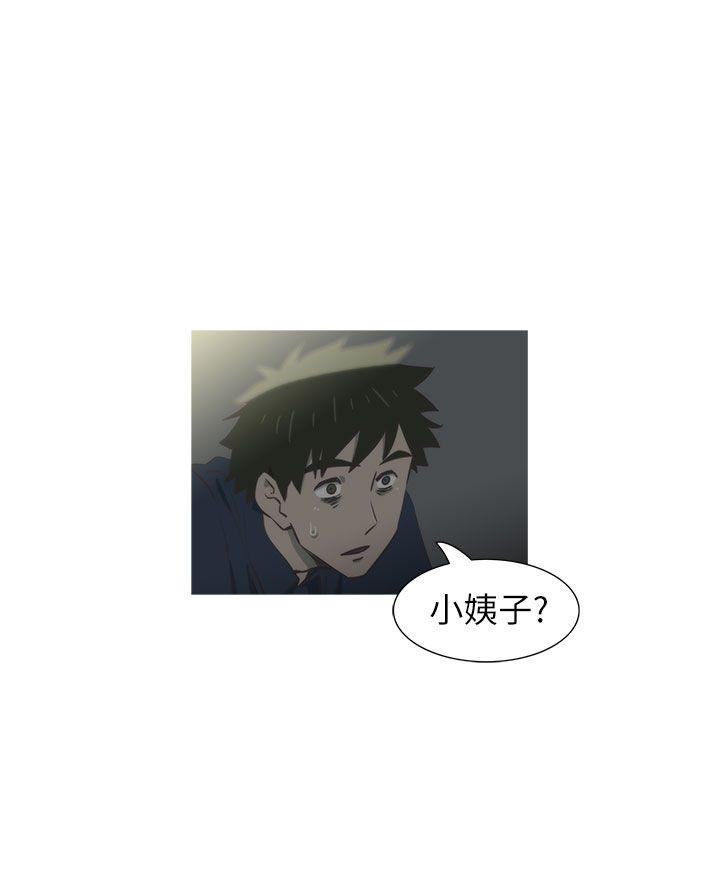 蛇精潮穴 第30話 第11页