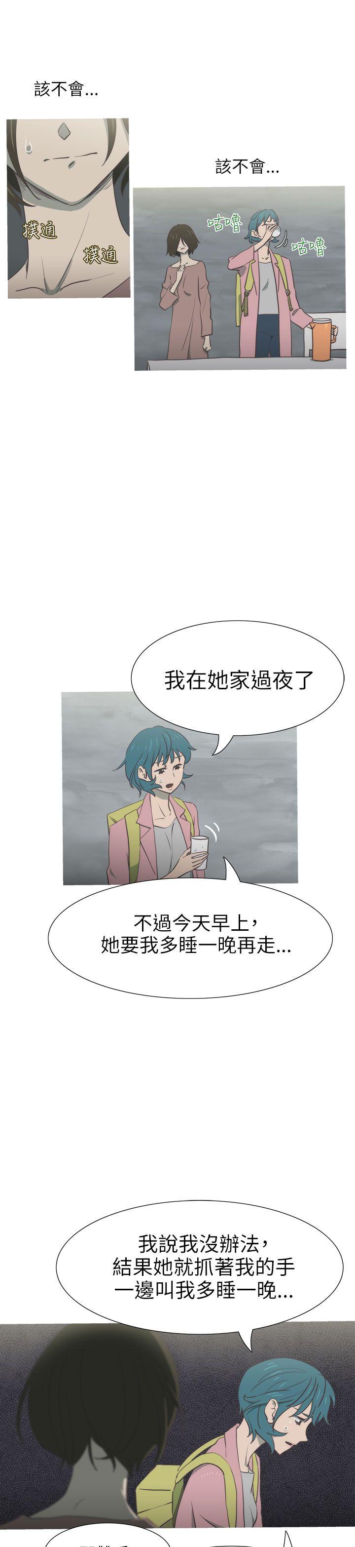 蛇精潮穴 第30話 第16页