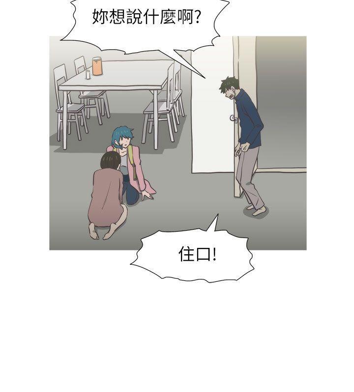 蛇精潮穴 第30話 第26页