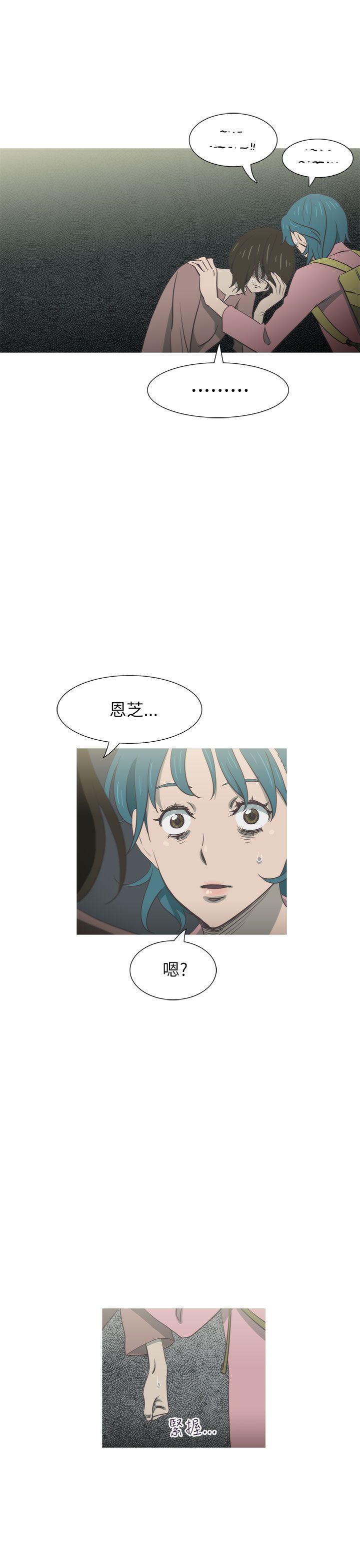 蛇精潮穴 第30話 第23页