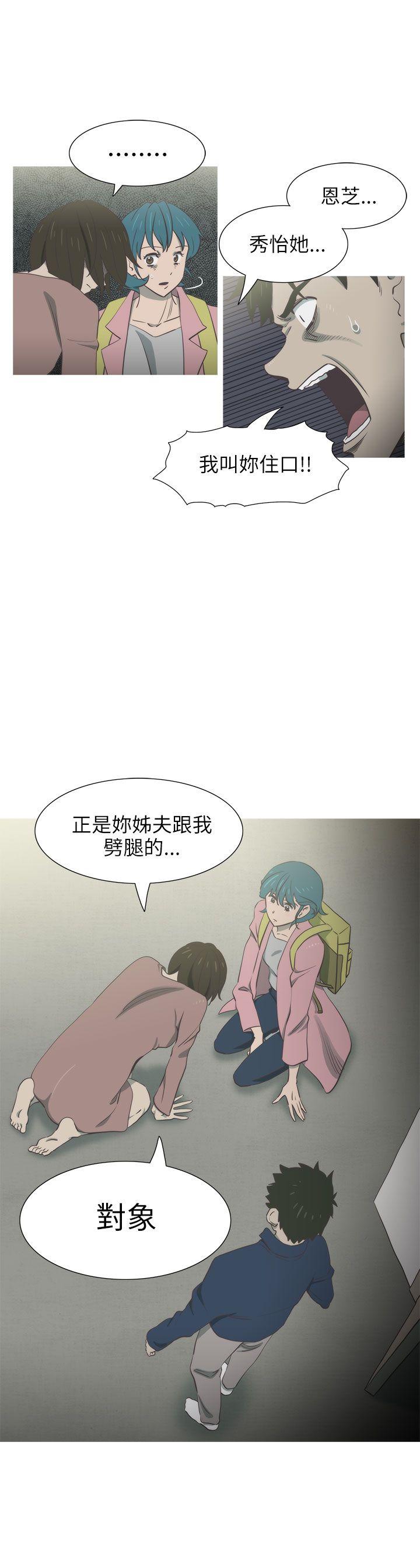 蛇精潮穴 第30話 第27页