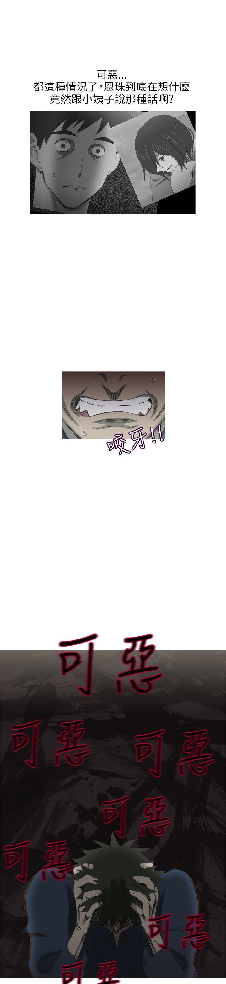 蛇精潮穴 第30話 第3页