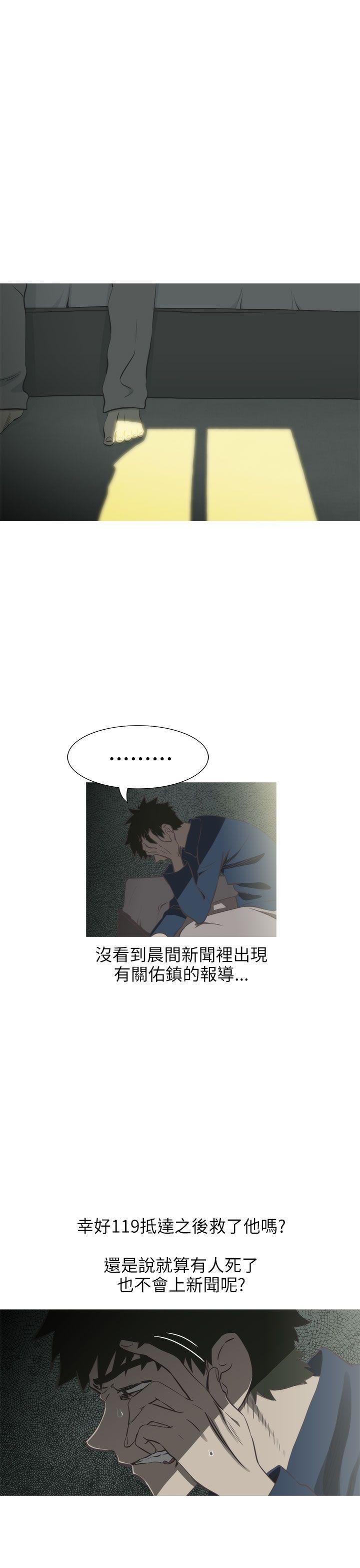 蛇精潮穴 第30話 第1页