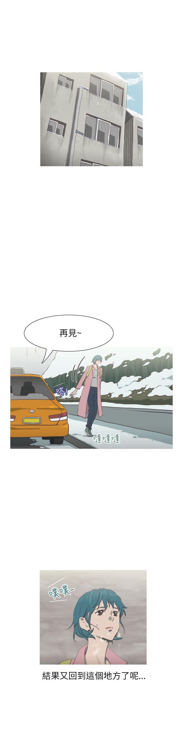 蛇精潮穴 第30話 第8页