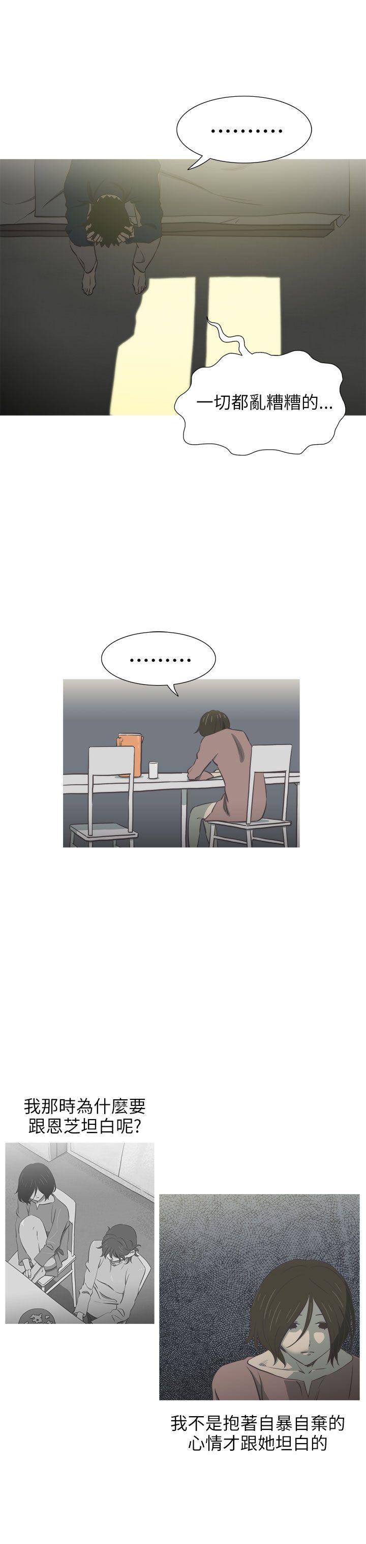 蛇精潮穴 第30話 第5页
