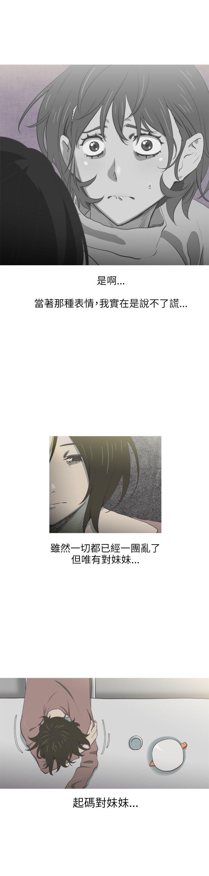 蛇精潮穴 第30話 第6页