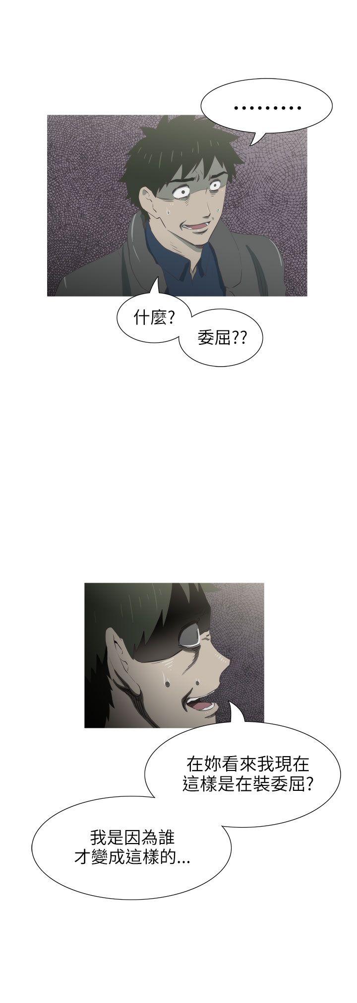 蛇精潮穴 最終話 第25页