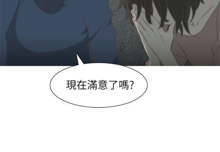 蛇精潮穴 最終話 第6页