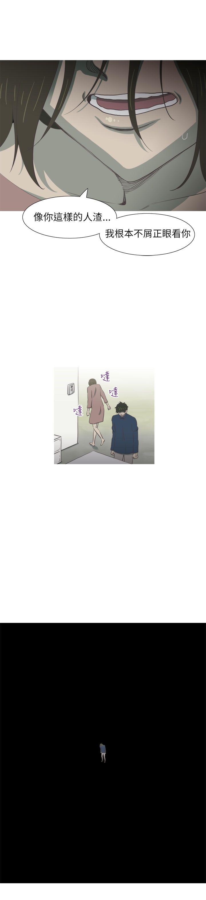 蛇精潮穴 最終話 第11页