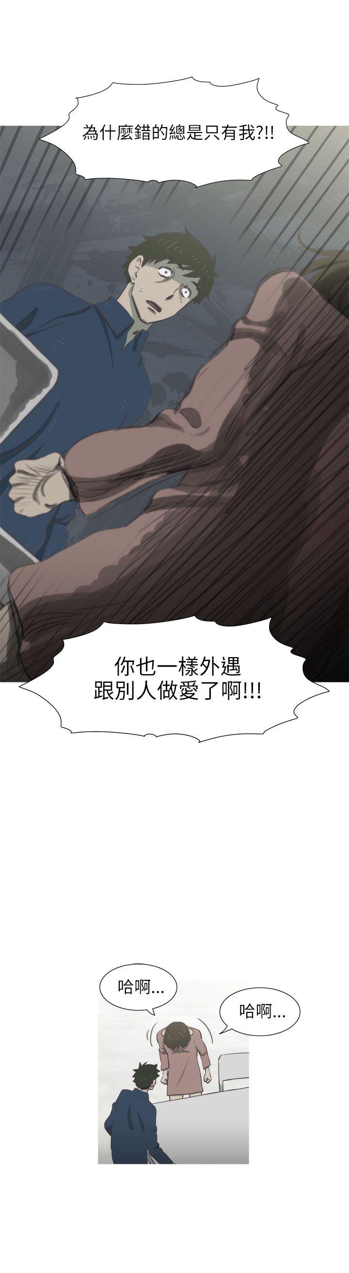 蛇精潮穴 最終話 第10页
