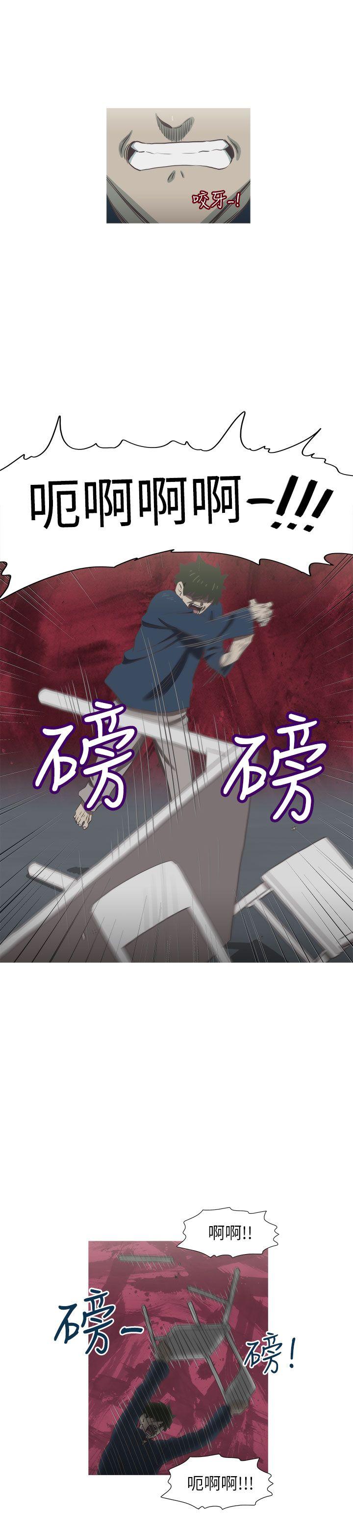 蛇精潮穴 最終話 第13页